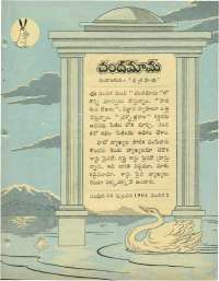 March 1964 Telugu Chandamama magazine page 15