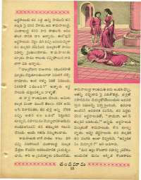 March 1964 Telugu Chandamama magazine page 31