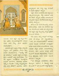 March 1964 Telugu Chandamama magazine page 60