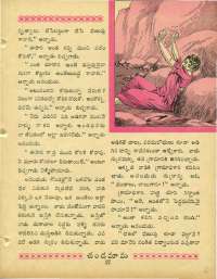 March 1964 Telugu Chandamama magazine page 43