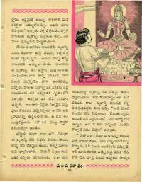March 1964 Telugu Chandamama magazine page 39