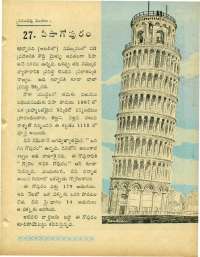 March 1964 Telugu Chandamama magazine page 75