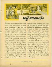 March 1964 Telugu Chandamama magazine page 37