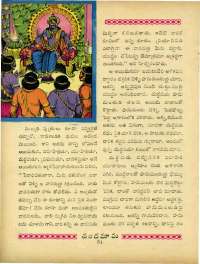 April 1964 Telugu Chandamama magazine page 72