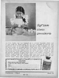 April 1964 Telugu Chandamama magazine page 3