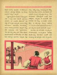 April 1964 Telugu Chandamama magazine page 42