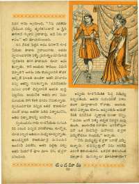 April 1964 Telugu Chandamama magazine page 53
