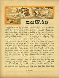 April 1964 Telugu Chandamama magazine page 56