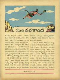 April 1964 Telugu Chandamama magazine page 67