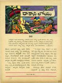 April 1964 Telugu Chandamama magazine page 27
