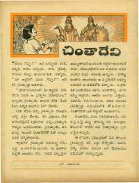 April 1964 Telugu Chandamama magazine page 65