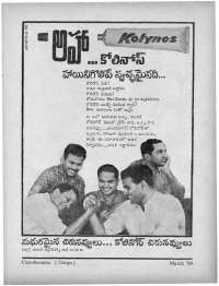 April 1964 Telugu Chandamama magazine page 85