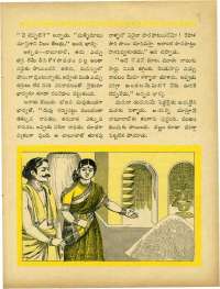 April 1964 Telugu Chandamama magazine page 49