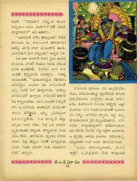 April 1964 Telugu Chandamama magazine page 69