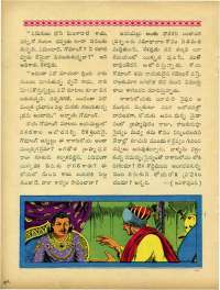 April 1964 Telugu Chandamama magazine page 34
