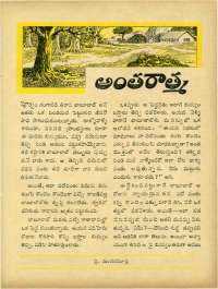 April 1964 Telugu Chandamama magazine page 45