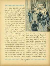 April 1964 Telugu Chandamama magazine page 21