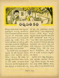 April 1964 Telugu Chandamama magazine page 41