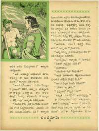 April 1964 Telugu Chandamama magazine page 62
