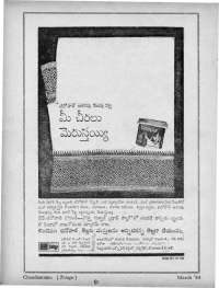 April 1964 Telugu Chandamama magazine page 6