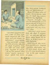 April 1964 Telugu Chandamama magazine page 76