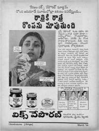 April 1964 Telugu Chandamama magazine page 5