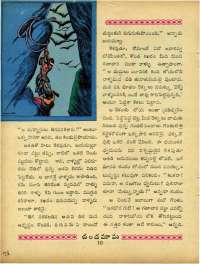 April 1964 Telugu Chandamama magazine page 28