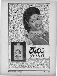 April 1964 Telugu Chandamama magazine page 15