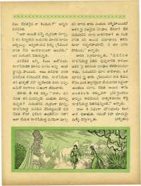 April 1964 Telugu Chandamama magazine page 55