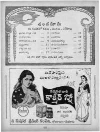 April 1964 Telugu Chandamama magazine page 4