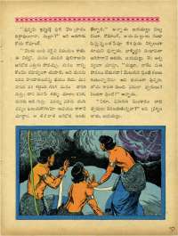 April 1964 Telugu Chandamama magazine page 33