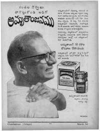 April 1964 Telugu Chandamama magazine page 83
