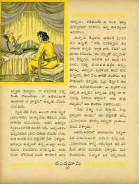 April 1964 Telugu Chandamama magazine page 36