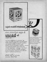 April 1964 Telugu Chandamama magazine page 9