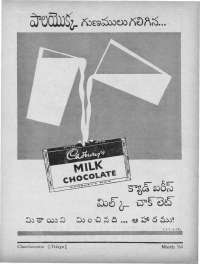 April 1964 Telugu Chandamama magazine page 11