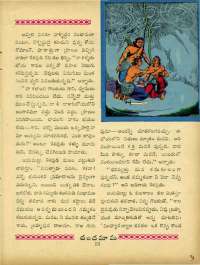 April 1964 Telugu Chandamama magazine page 31
