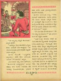 April 1964 Telugu Chandamama magazine page 38