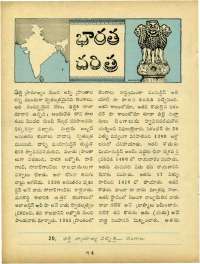 April 1964 Telugu Chandamama magazine page 20