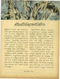 April 1964 Telugu Chandamama magazine page 23