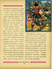 April 1964 Telugu Chandamama magazine page 71