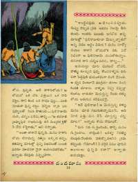 April 1964 Telugu Chandamama magazine page 32
