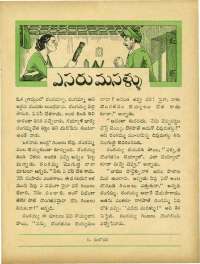 April 1964 Telugu Chandamama magazine page 59