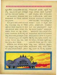 April 1964 Telugu Chandamama magazine page 74