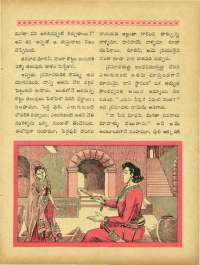 April 1964 Telugu Chandamama magazine page 39
