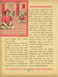 April 1964 Telugu Chandamama magazine page 46