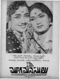April 1964 Telugu Chandamama magazine page 12