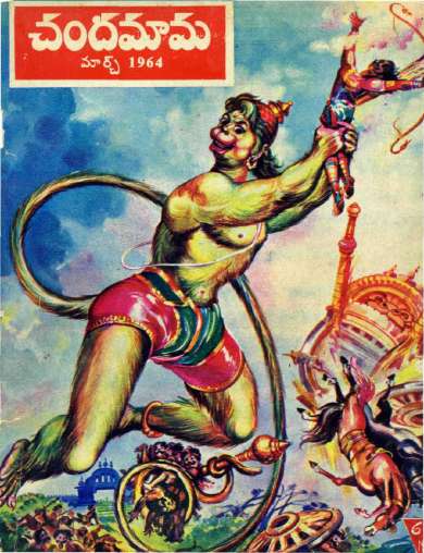 April 1964 Telugu Chandamama magazine cover page