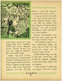 April 1964 Telugu Chandamama magazine page 54