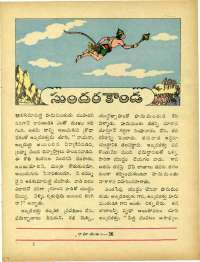 May 1964 Telugu Chandamama magazine page 59