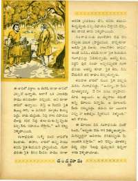 May 1964 Telugu Chandamama magazine page 32